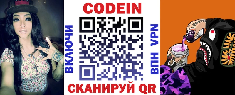 Кодеин Purple Drank  цены наркотик  Суздаль 
